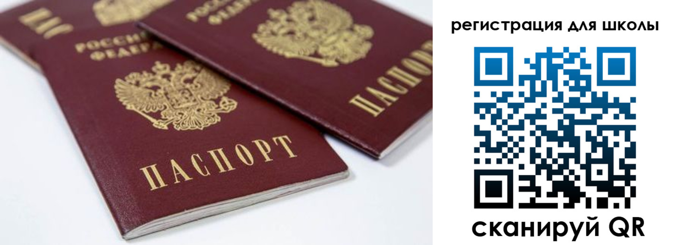 временная регистрация для всех в Межгорье