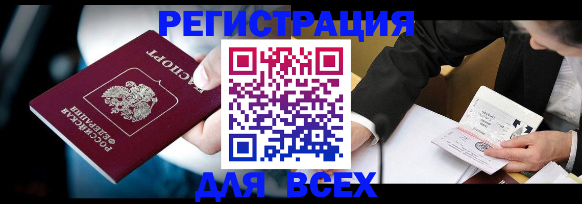 временная регистрация собственник в Межгорье