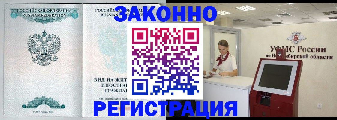 регистрация для школы в Межгорье